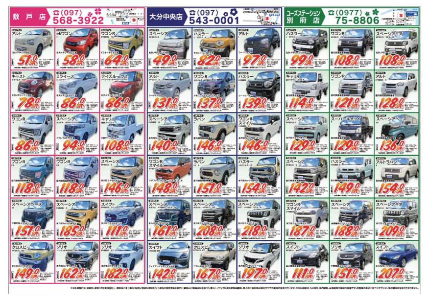 /dealer/sj-admin/sharefiles/中古車イベント　0516　裏面_{C7FB6A54-96BE-1883-349F-F1B346DD055F}.pdf